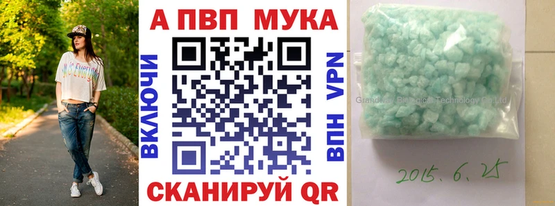 A-PVP кристаллы Навашино