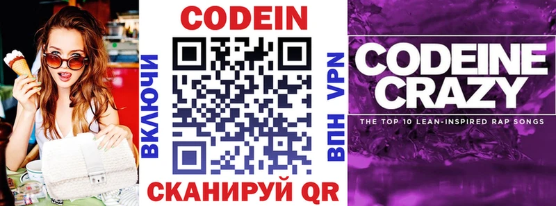 OMG ссылки  Навашино  Кодеин Purple Drank  наркошоп 